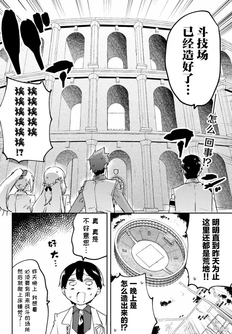 第6.3话 第20页