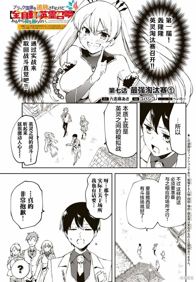 第7.1话 第1页