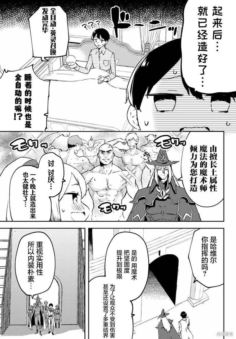 第7.1话 第3页