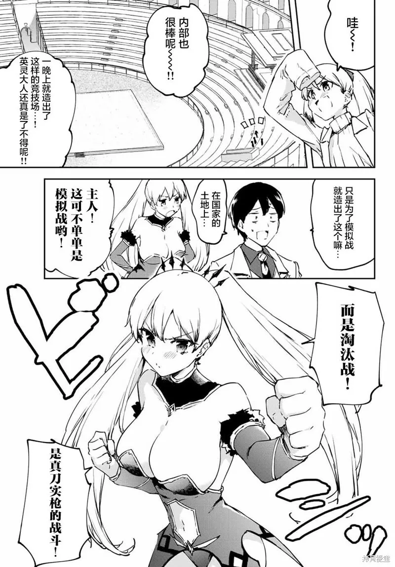 第7.1话 第5页