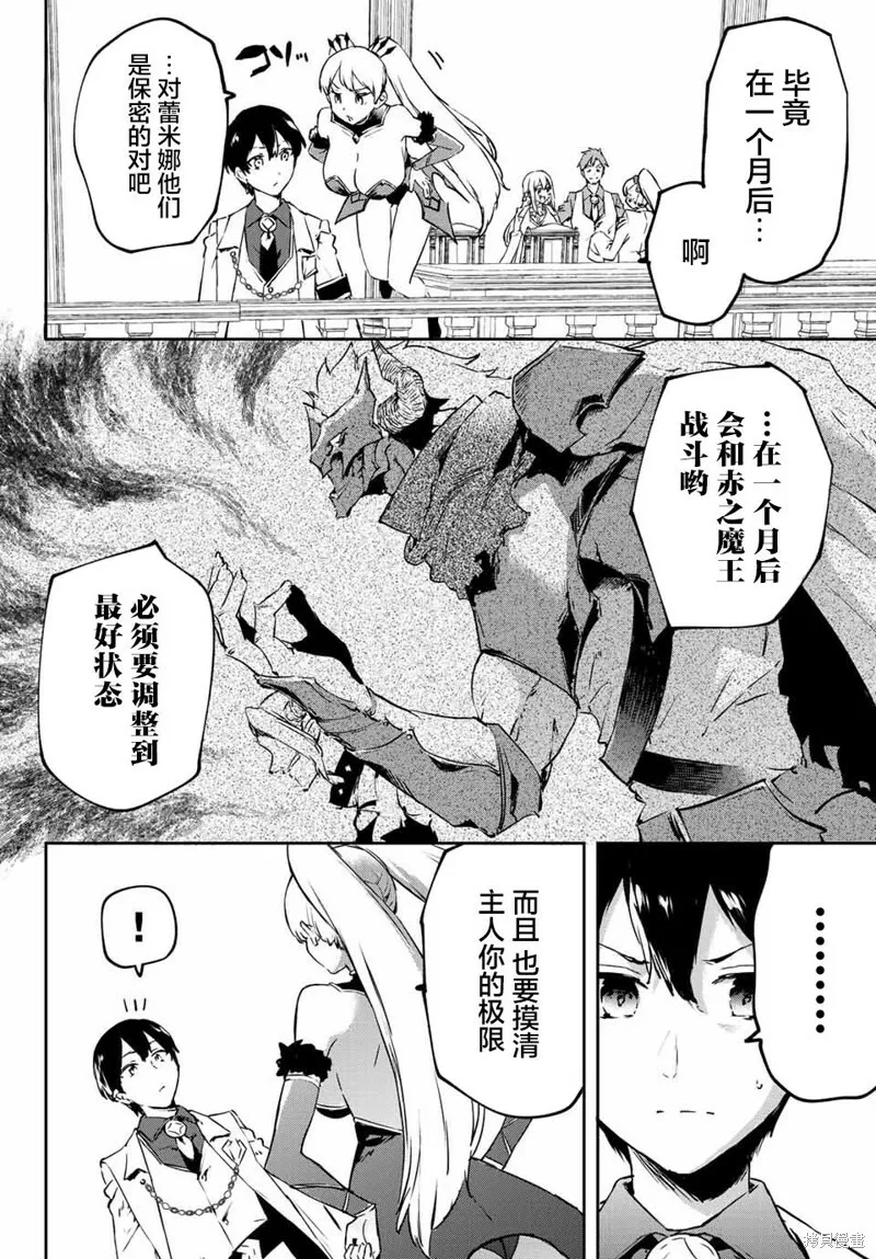 第7.1话 第6页