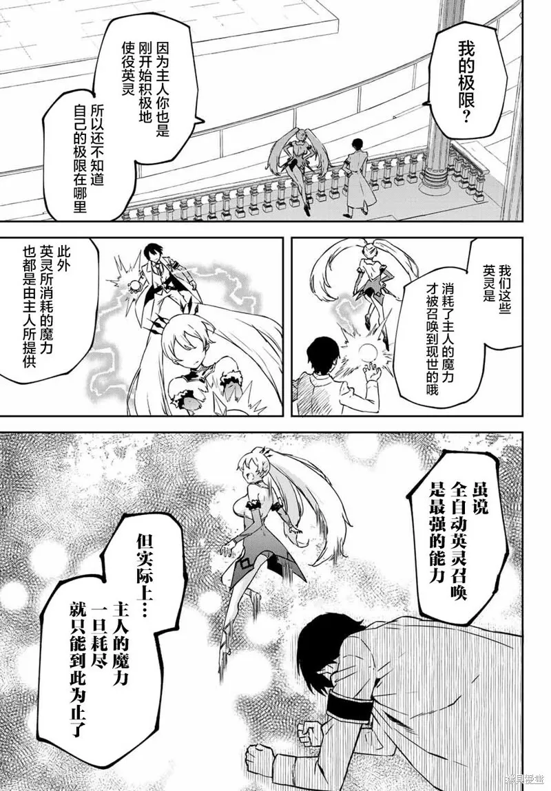 第7.1话 第7页