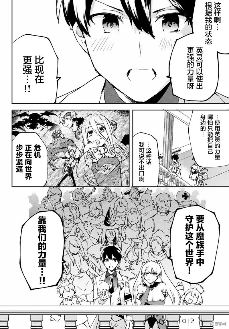 第7.1话 第10页