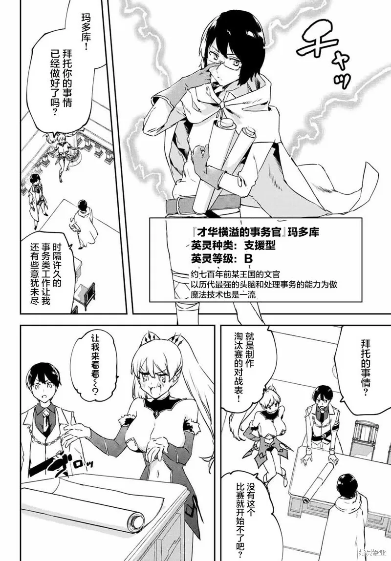 第7.1话 第12页