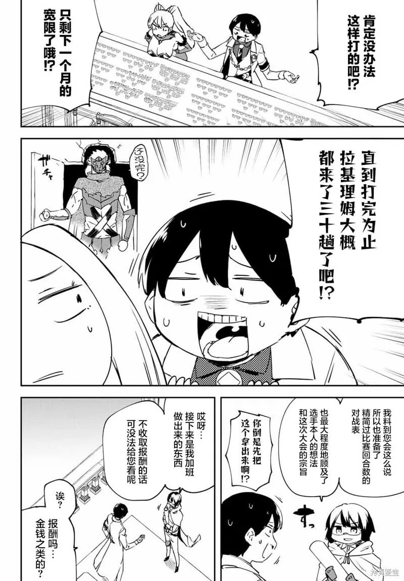 第7.1话 第14页