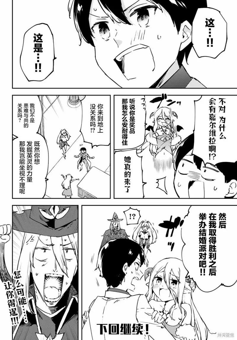 第7.1话 第17页