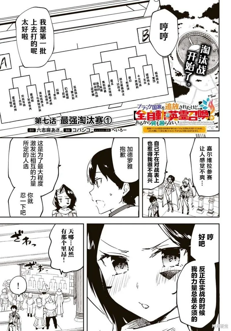 第7.2话 第1页