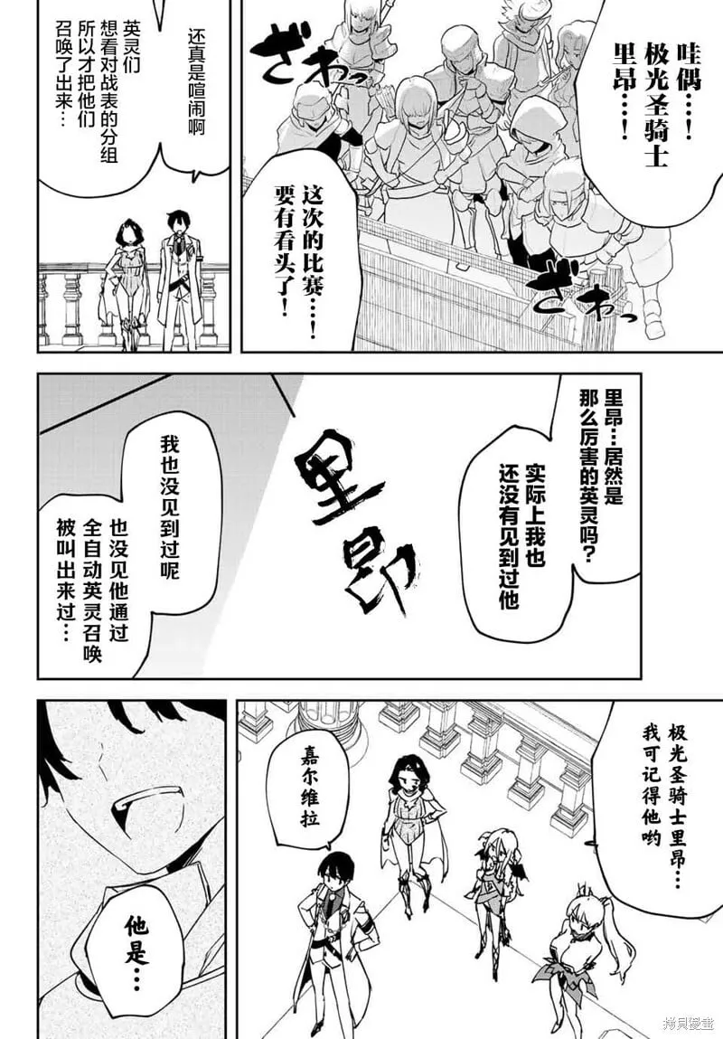 第7.2话 第2页
