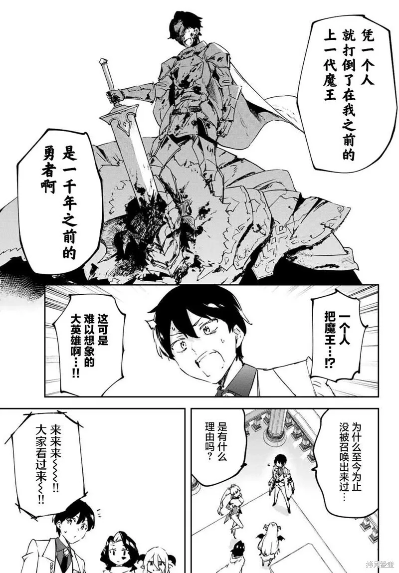 第7.2话 第3页