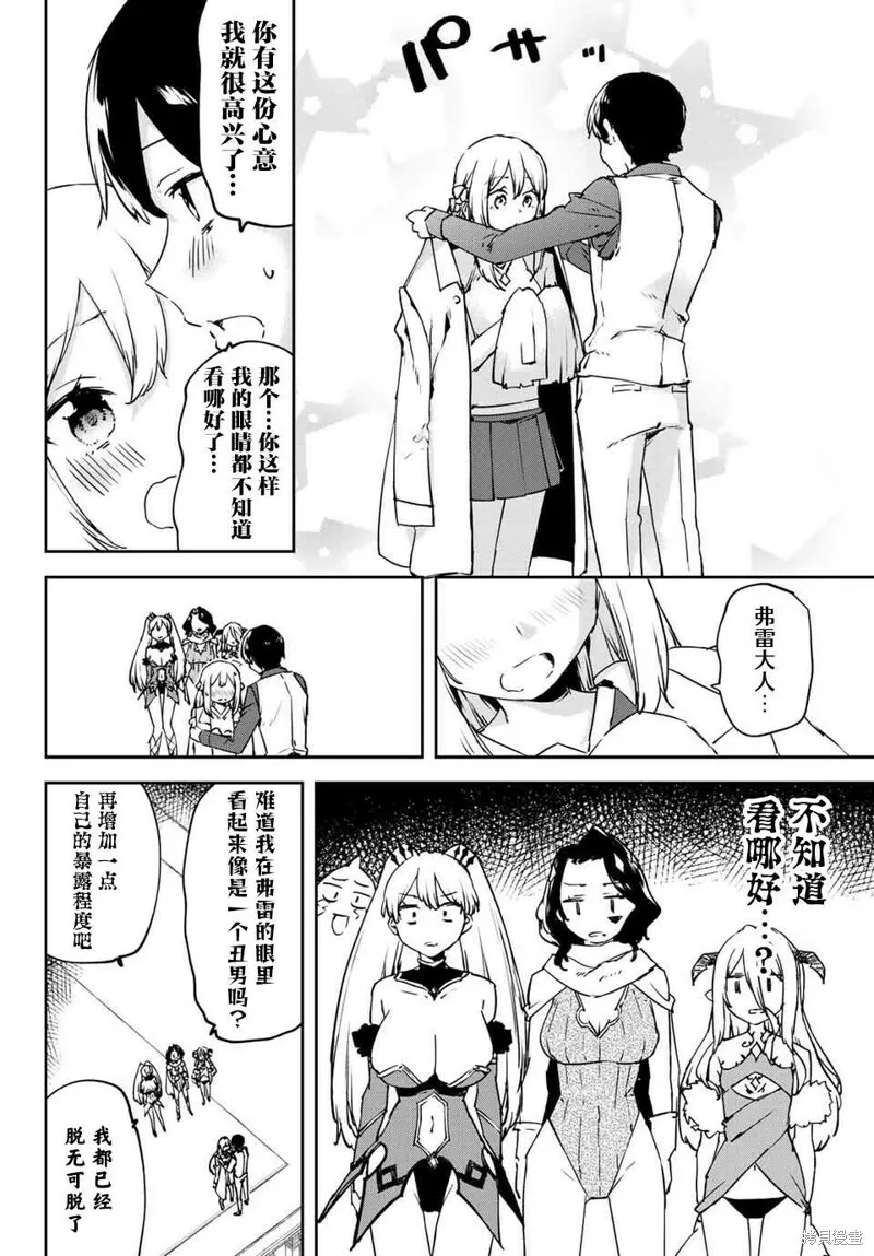 第7.2话 第6页