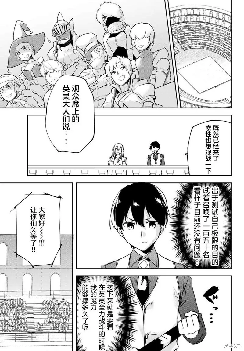 第7.2话 第7页