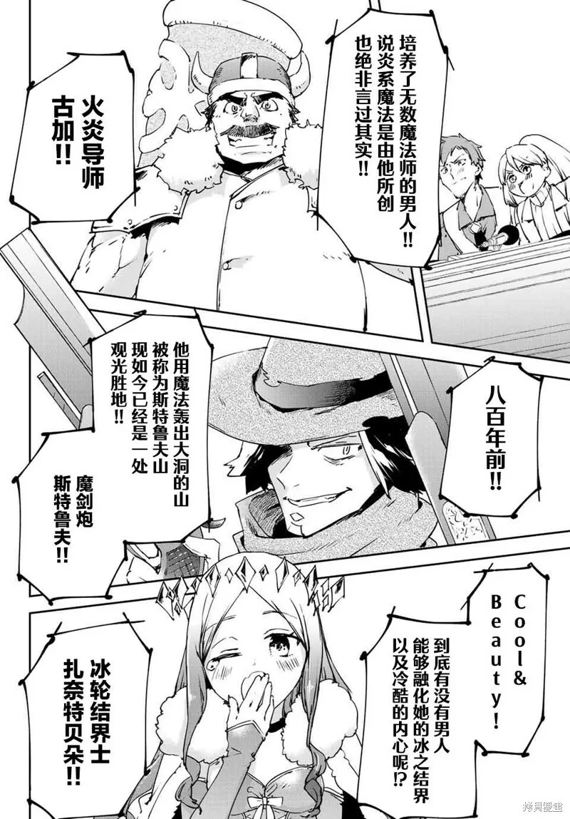 第7.2话 第10页