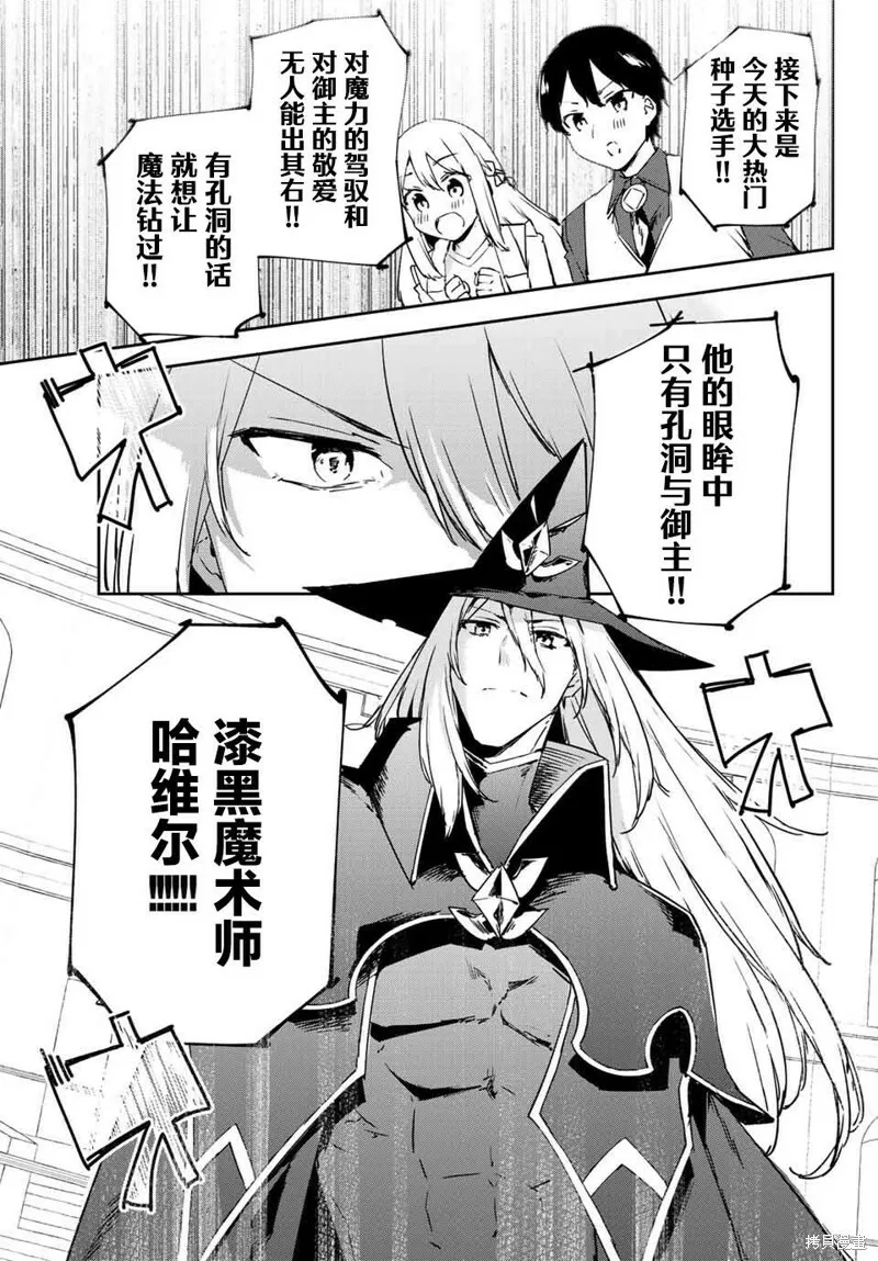 第7.2话 第11页
