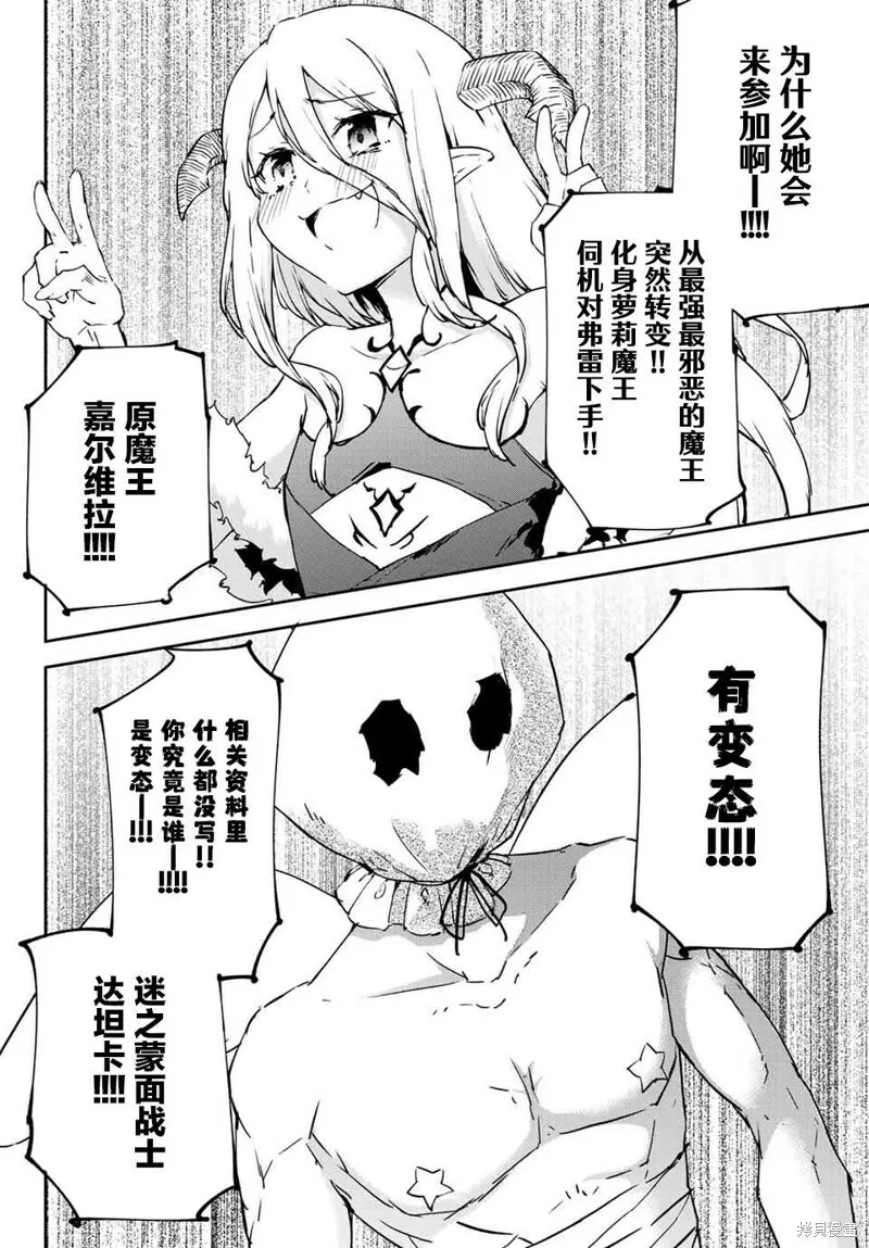 第7.2话 第14页