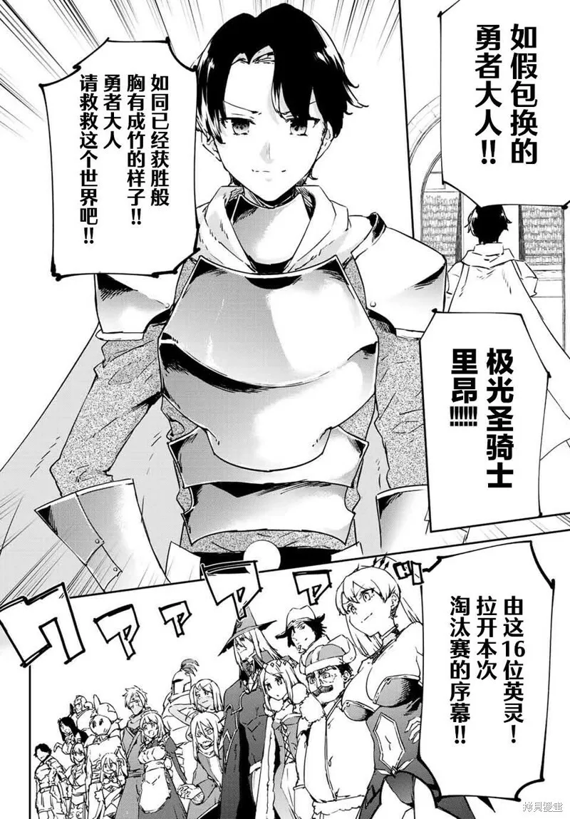 第7.2话 第16页