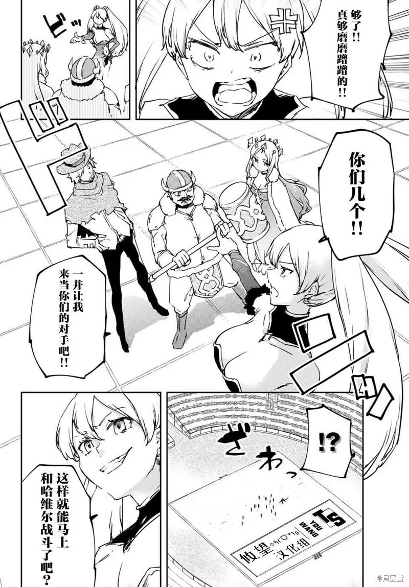 第7.2话 第18页