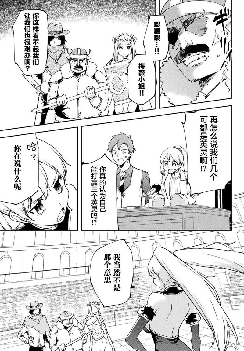 第7.2话 第19页