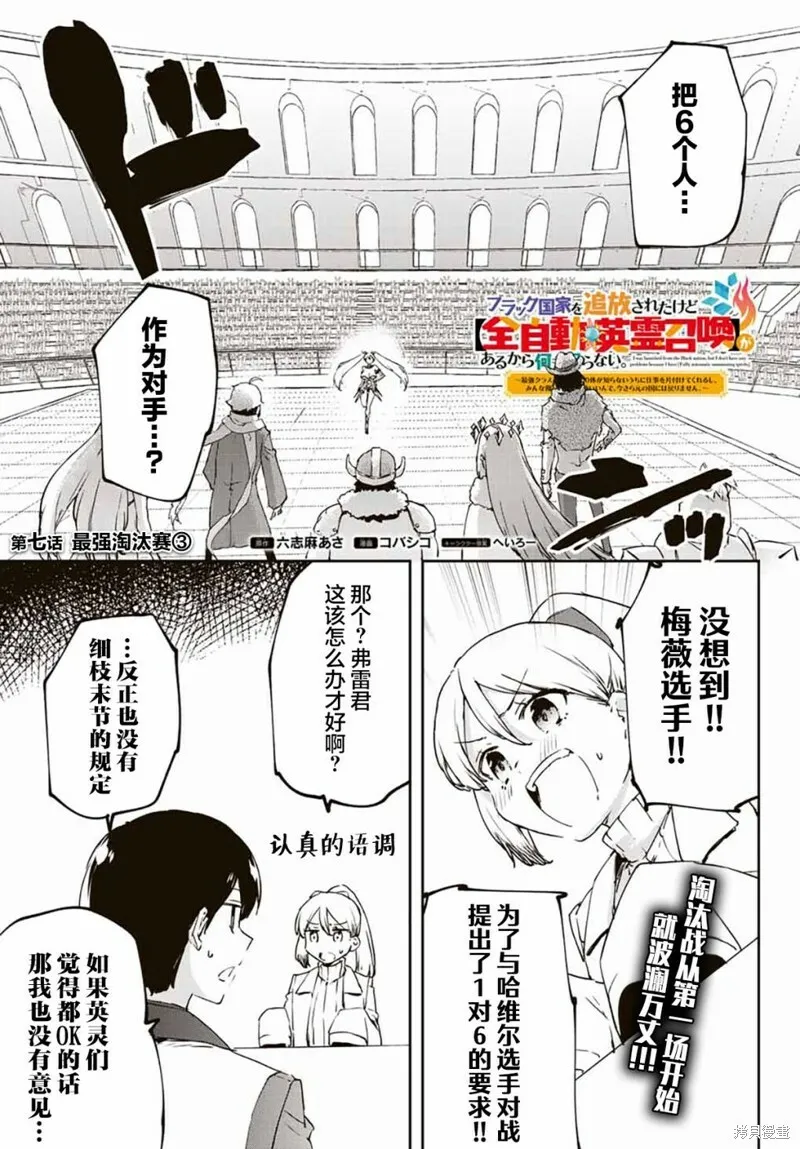 第7.2话 第23页