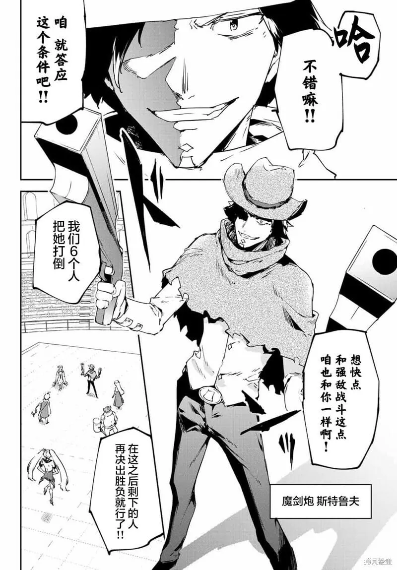 第7.3话 第2页
