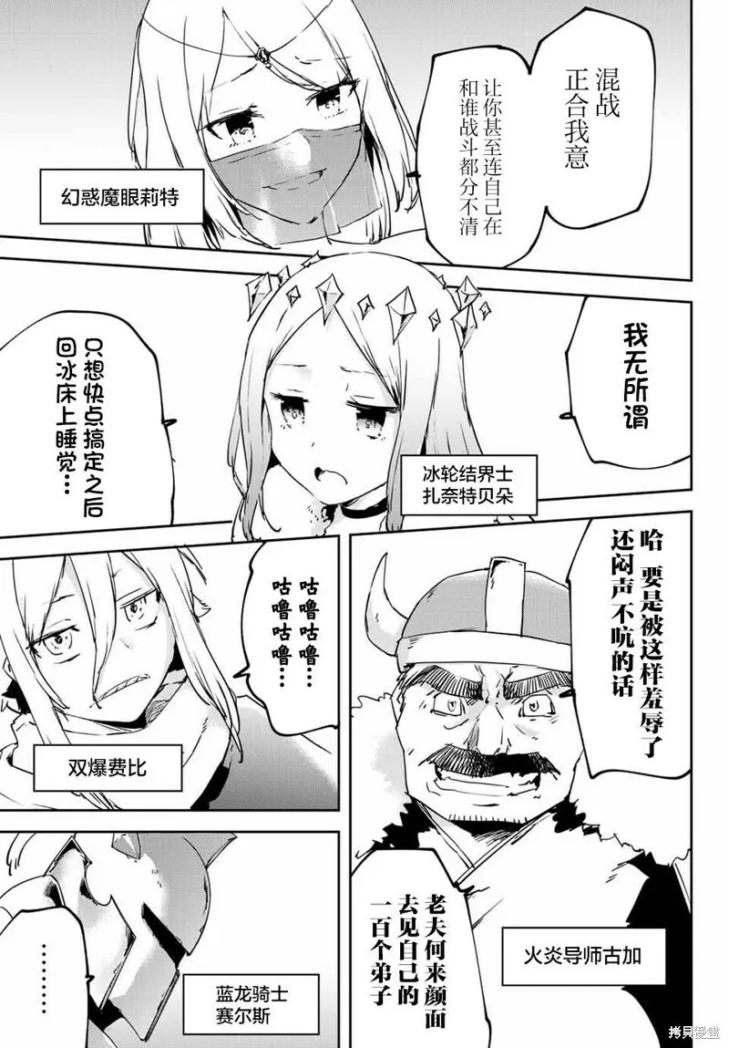 第7.3话 第3页
