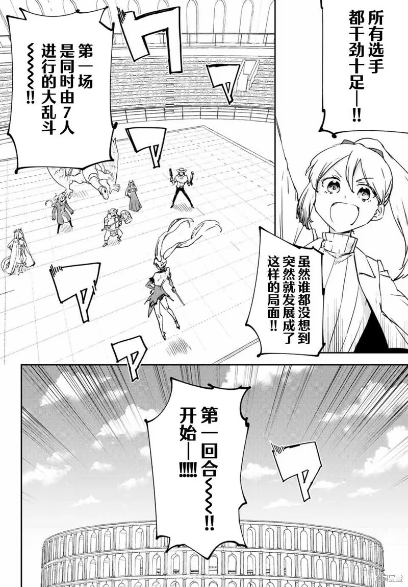 第7.3话 第4页