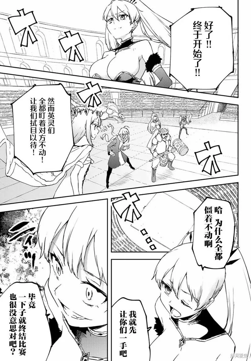 第7.3话 第5页