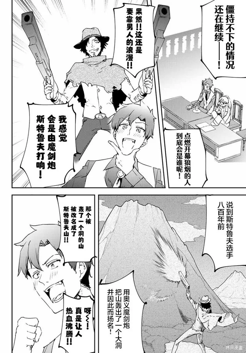 第7.3话 第6页