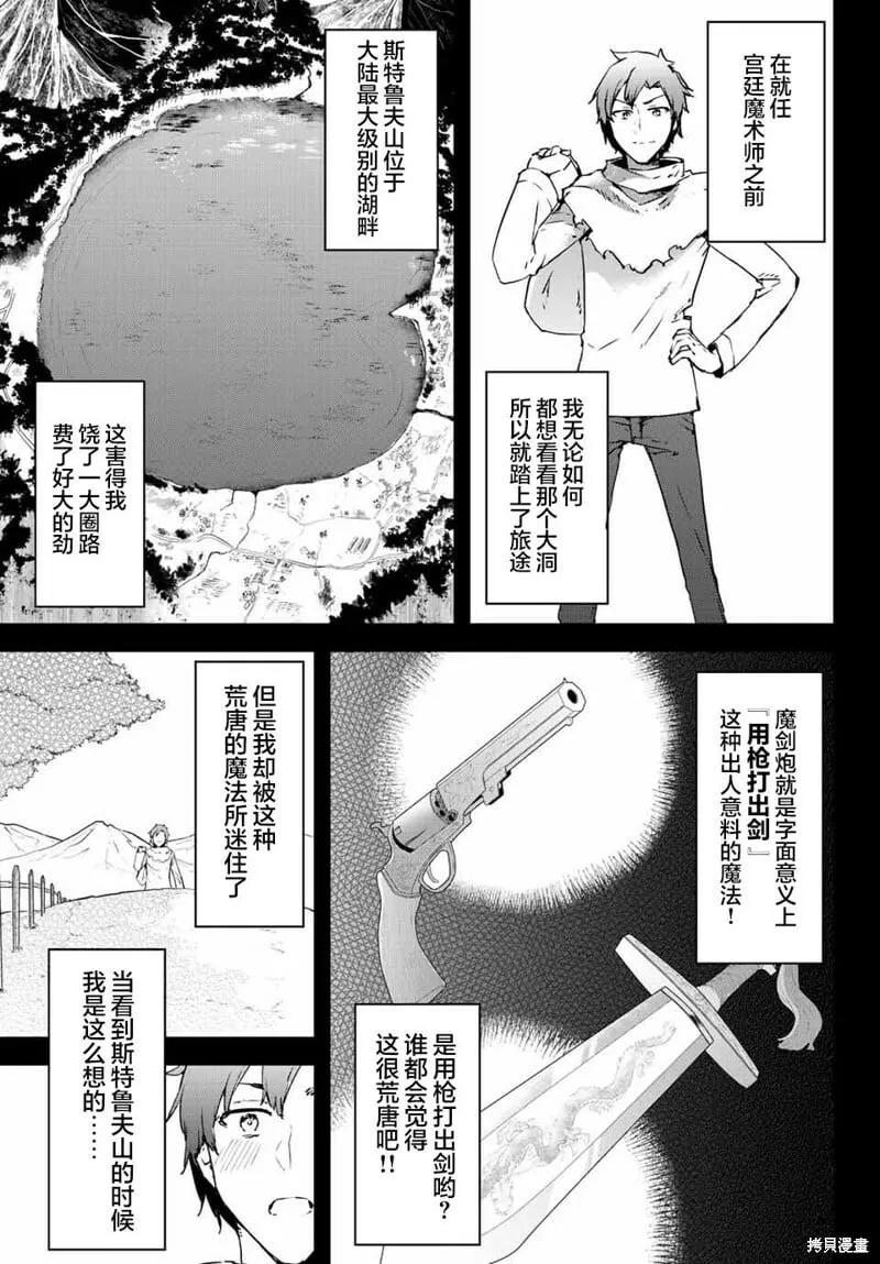 第7.3话 第7页