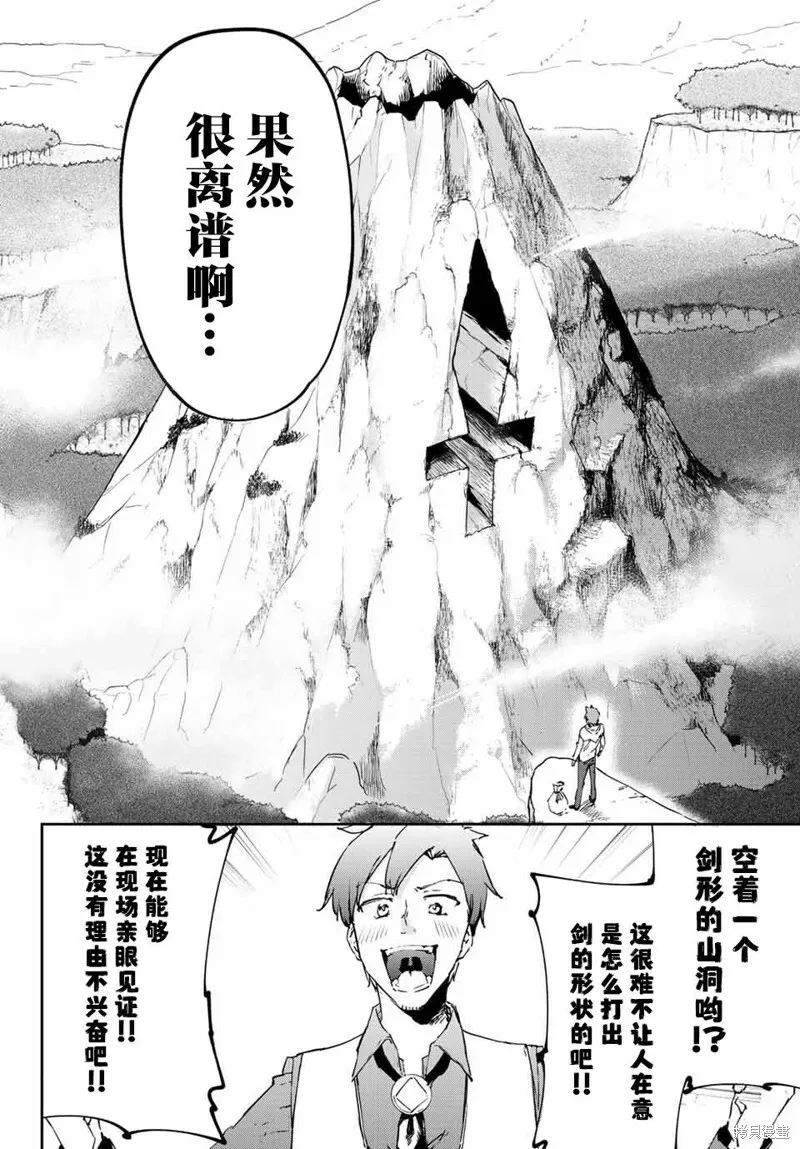 第7.3话 第8页