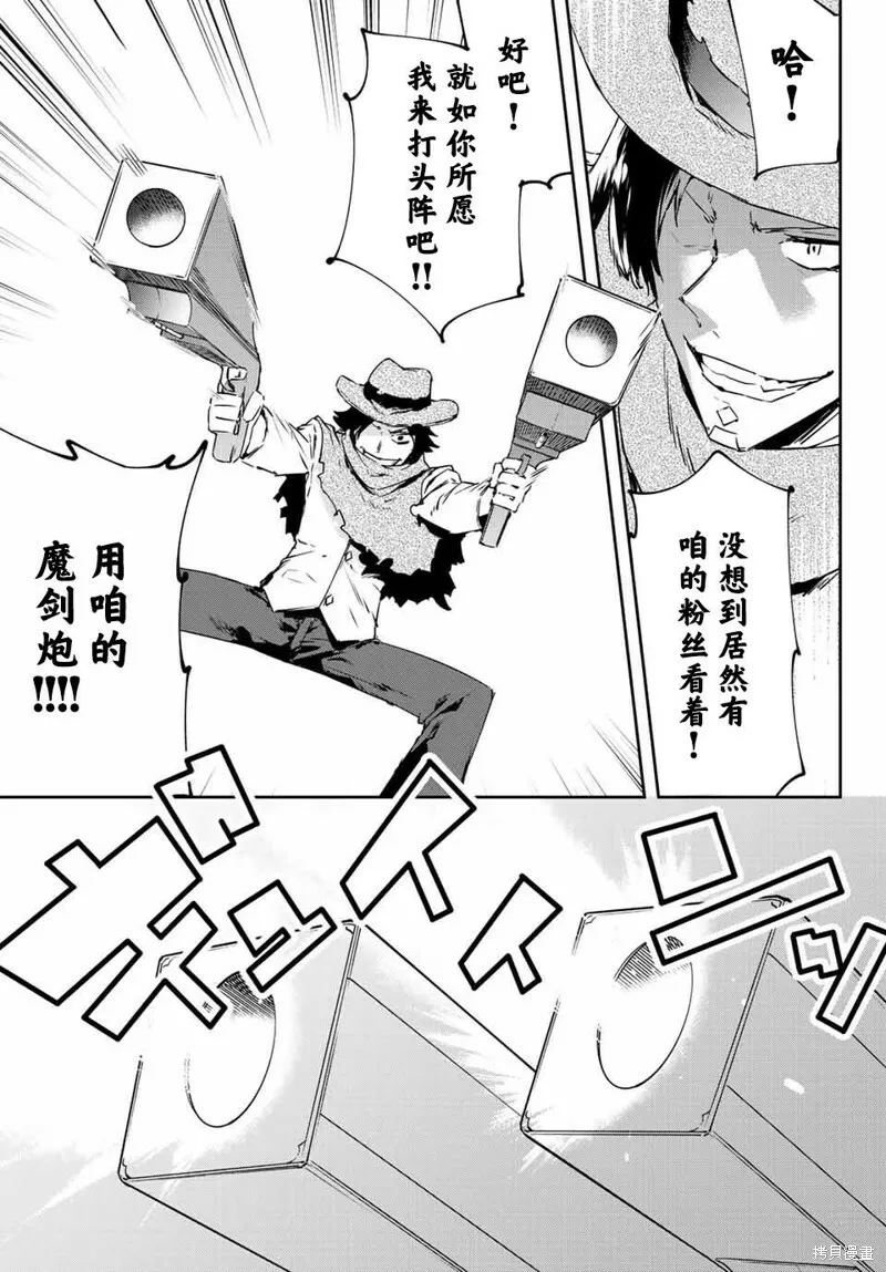 第7.3话 第9页
