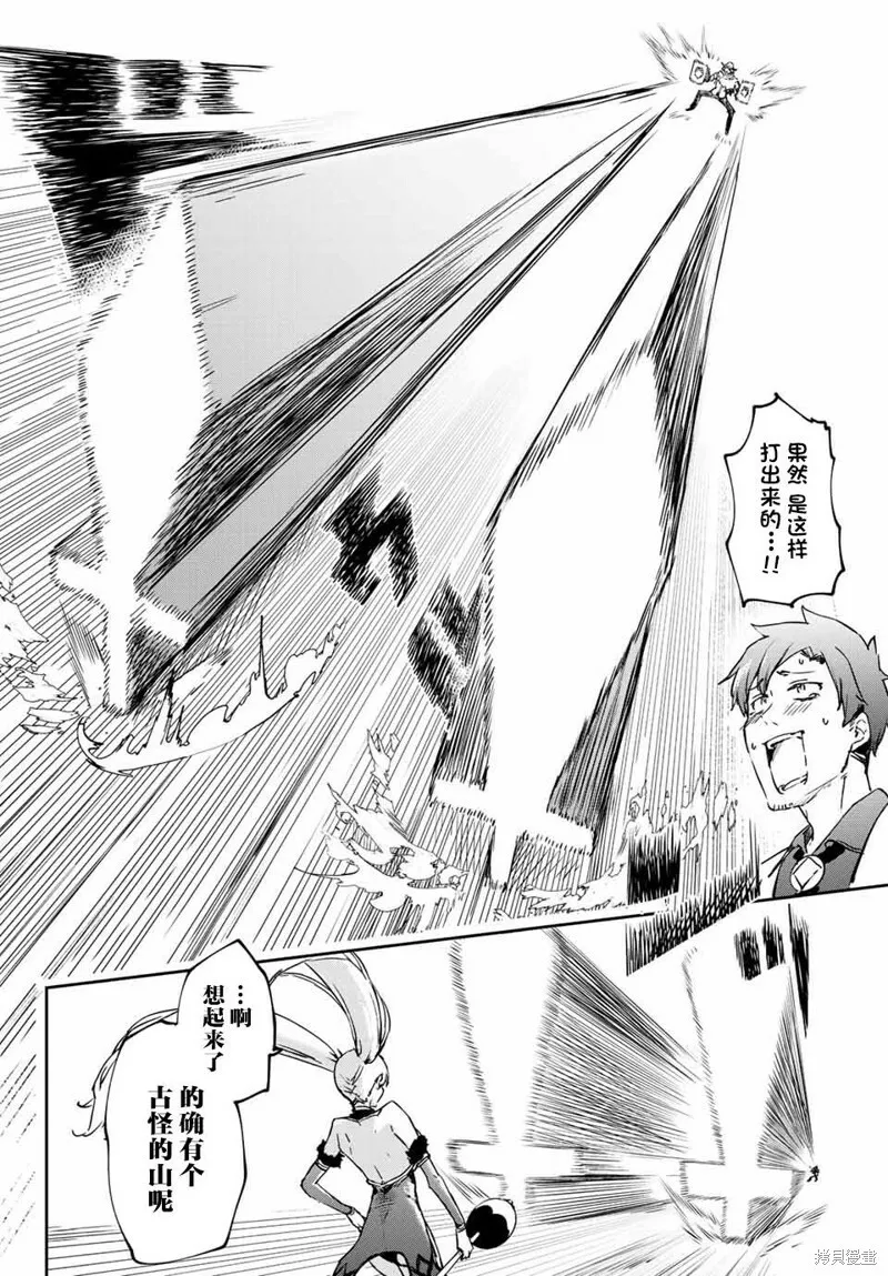 第7.3话 第10页