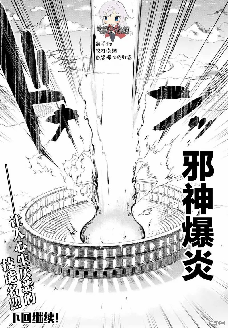 第7.3话 第13页