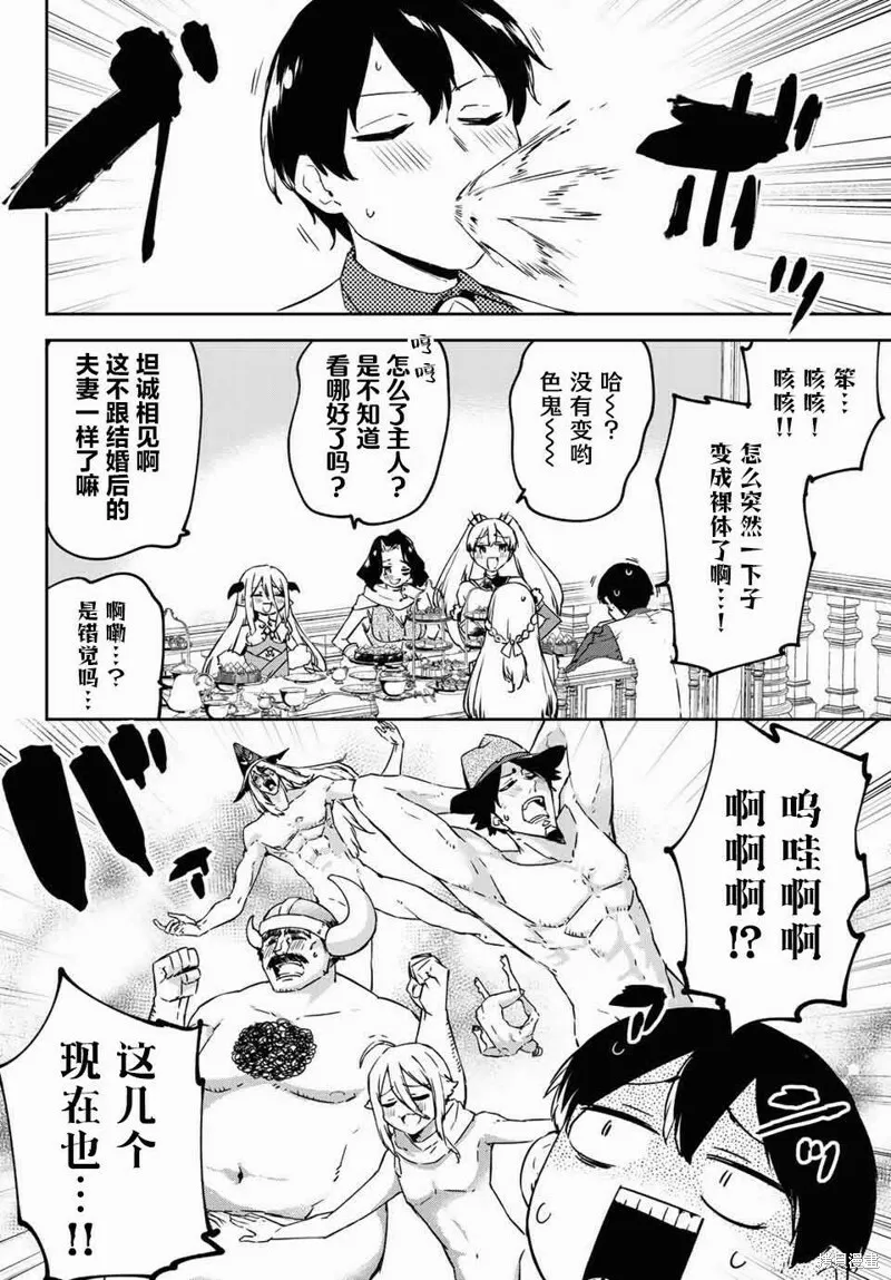 第8.1话 第5页