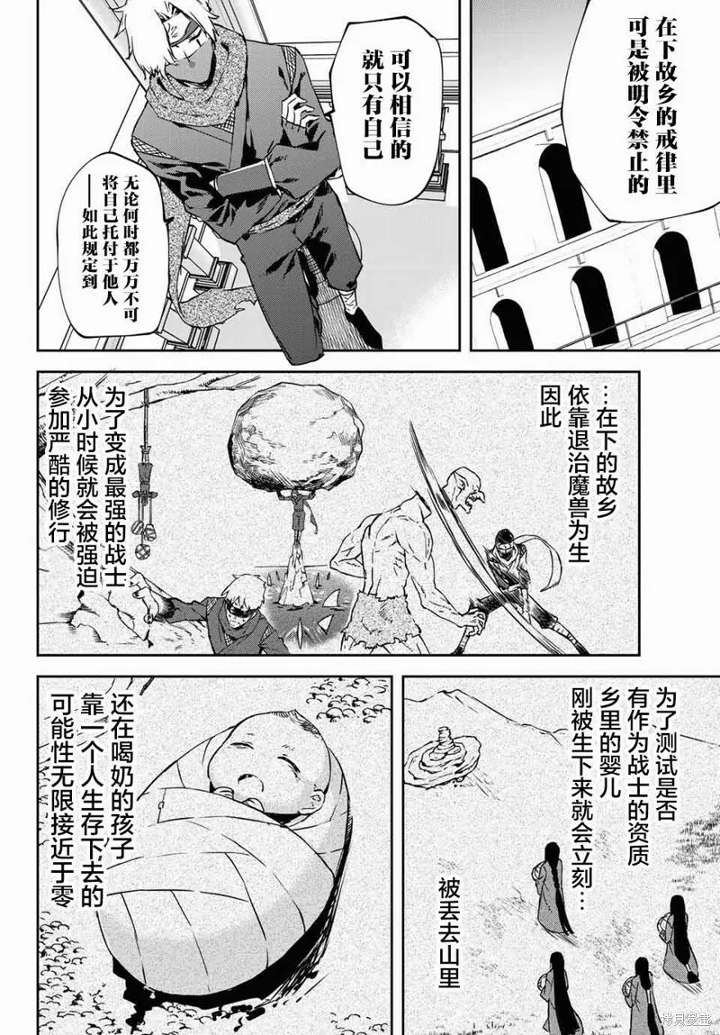 第8.1话 第7页
