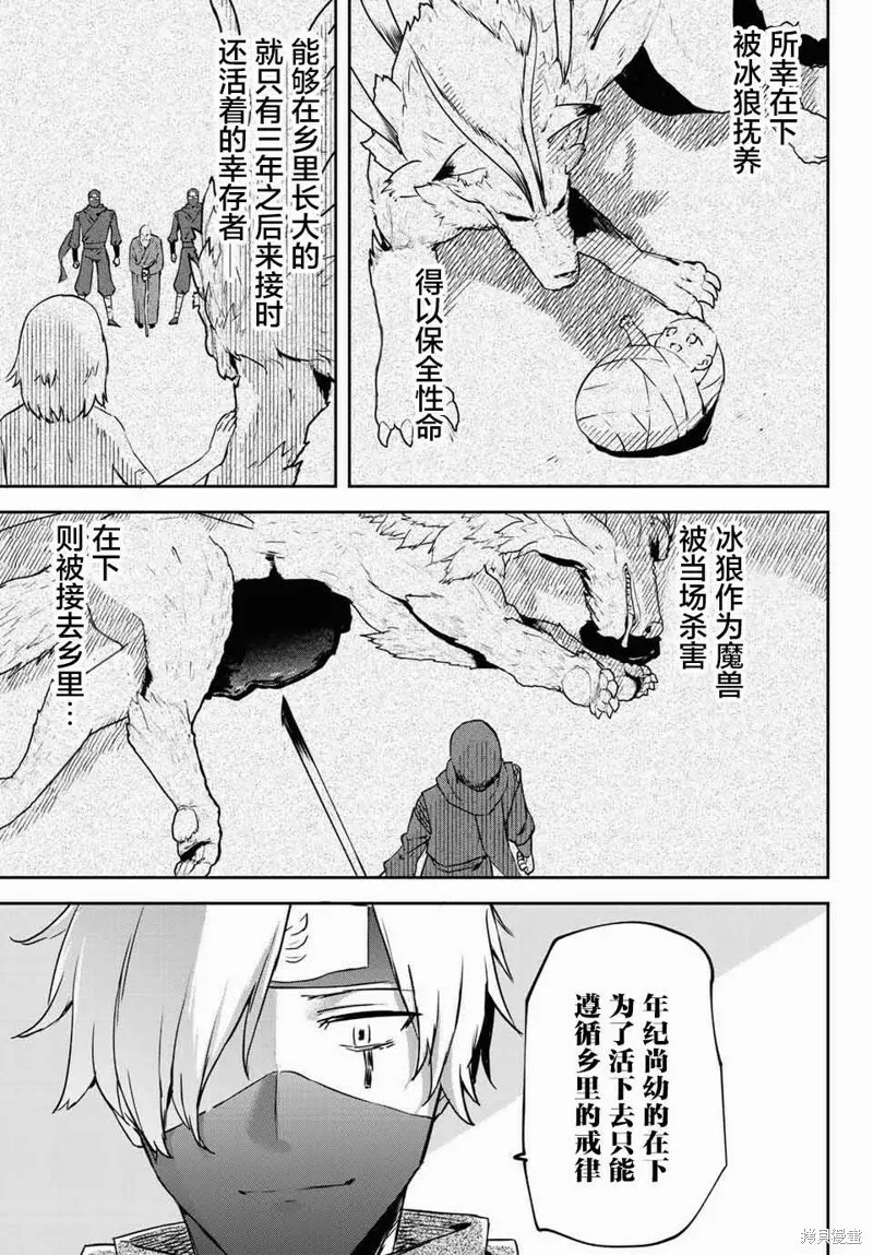 第8.1话 第8页