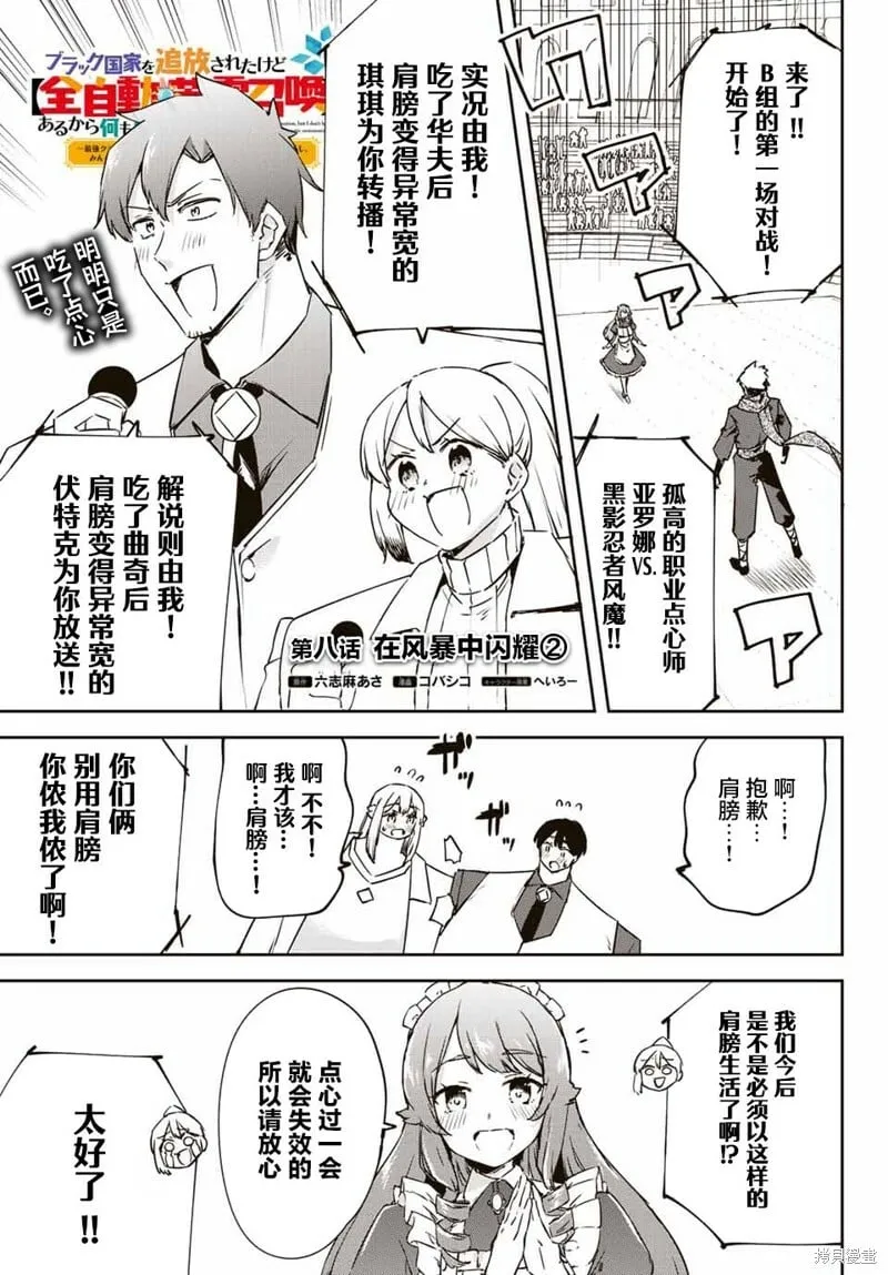 第8.2话 第1页