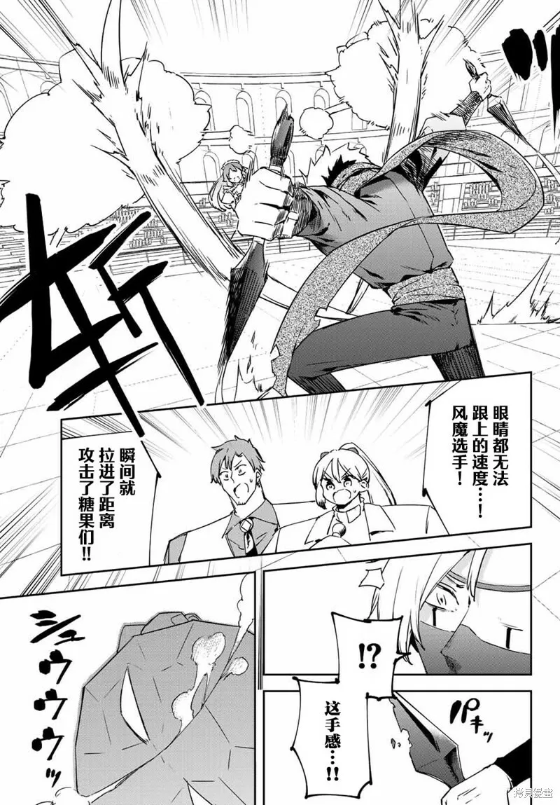 第8.2话 第5页
