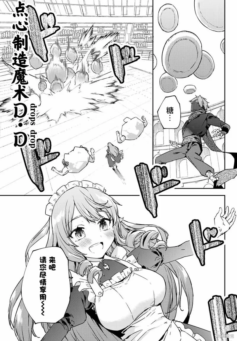 第8.2话 第7页