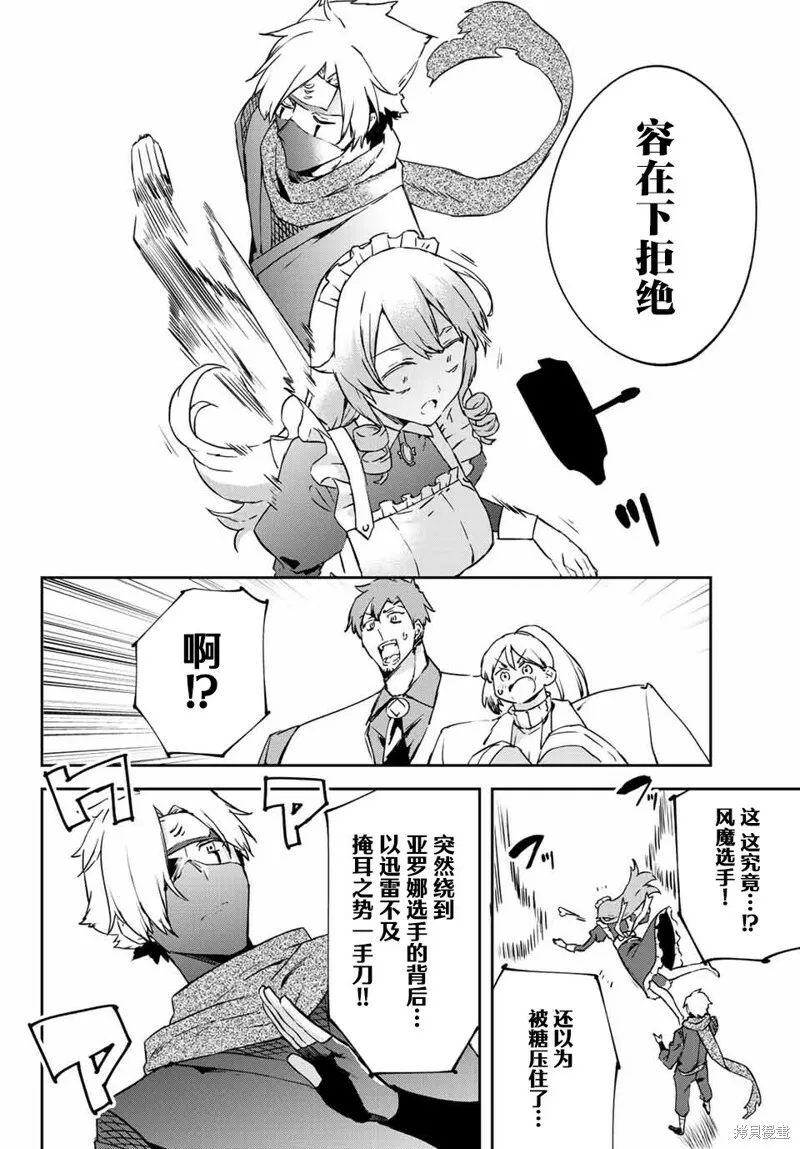 第8.2话 第8页