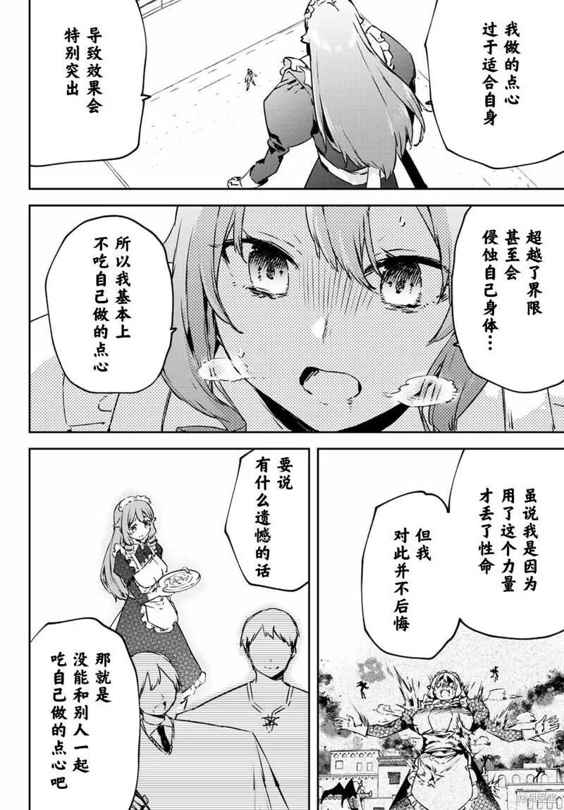 第8.2话 第12页