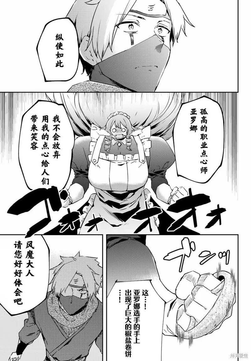 第8.2话 第13页