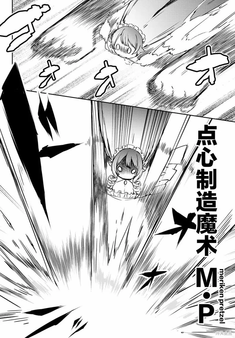 第8.2话 第14页