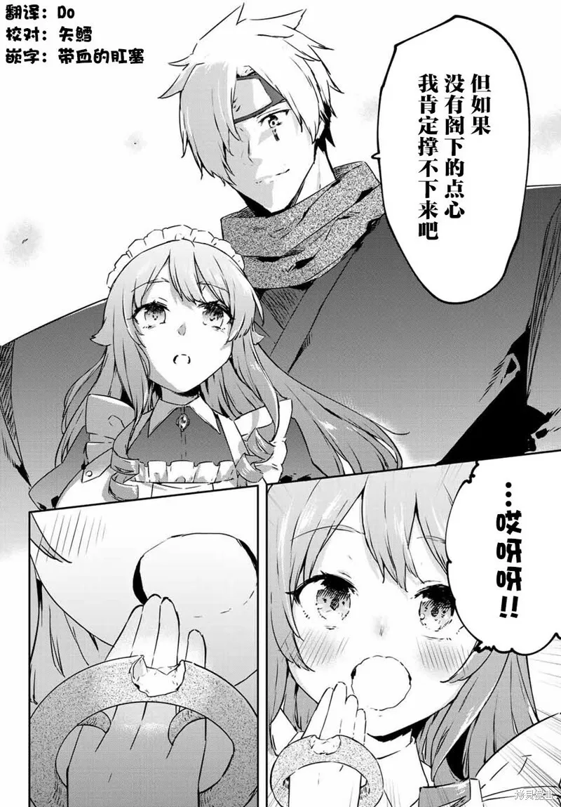 第8.2话 第16页