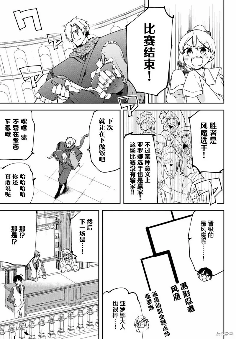 第8.2话 第17页