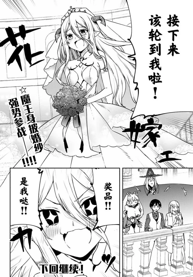 第8.2话 第18页