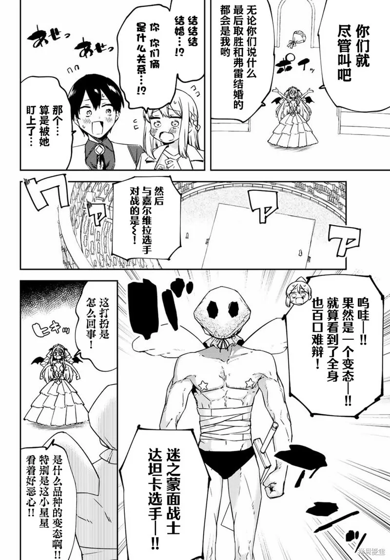 第8.2话 第22页