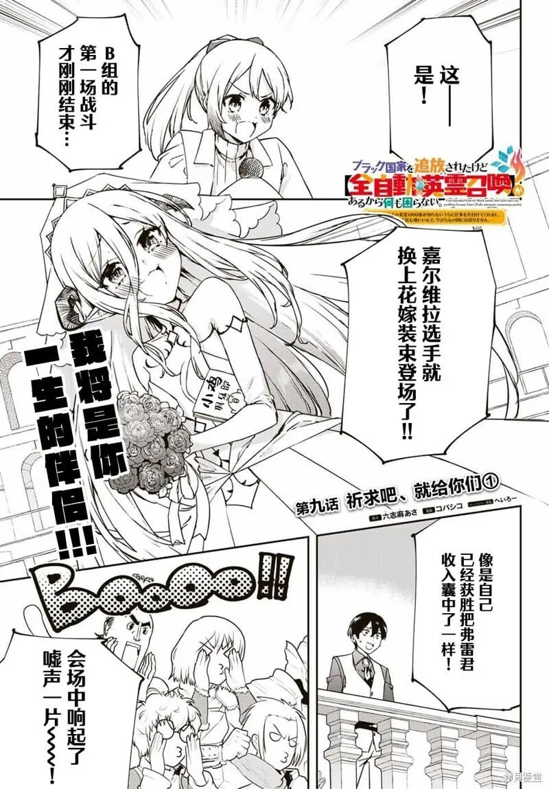 第9.1话 第1页