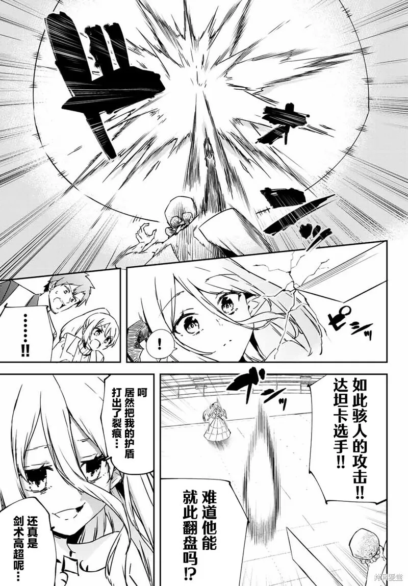 第9.1话 第5页