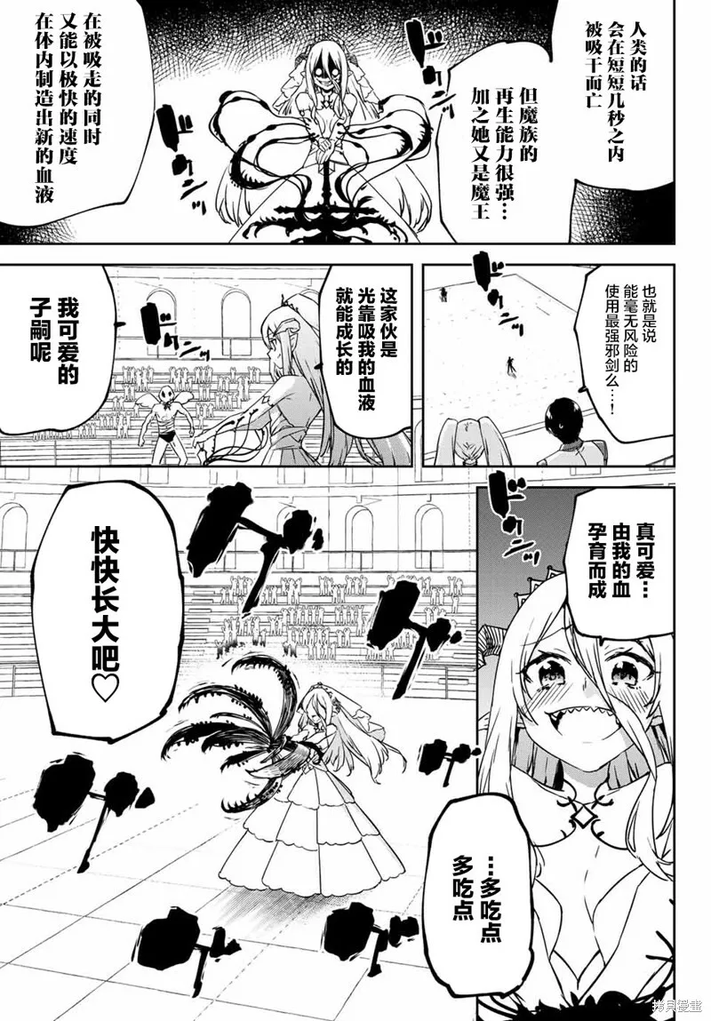 第9.1话 第9页