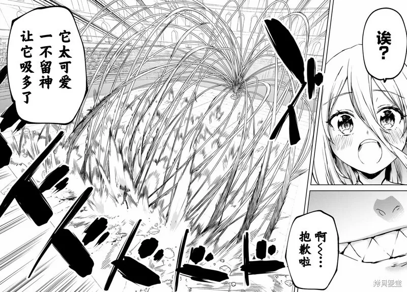 第9.1话 第10页